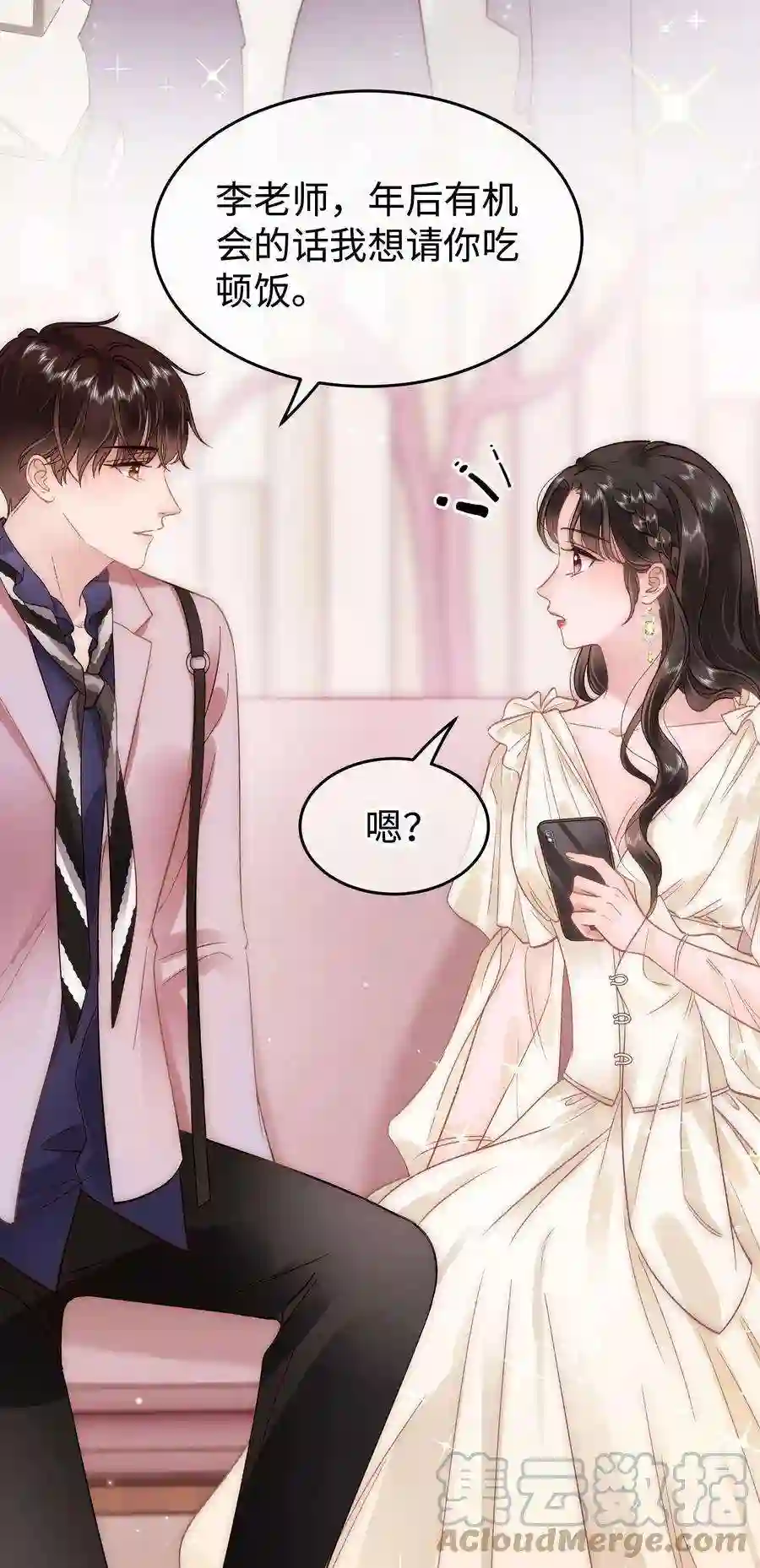 职业粉丝083 想马上就见到她！