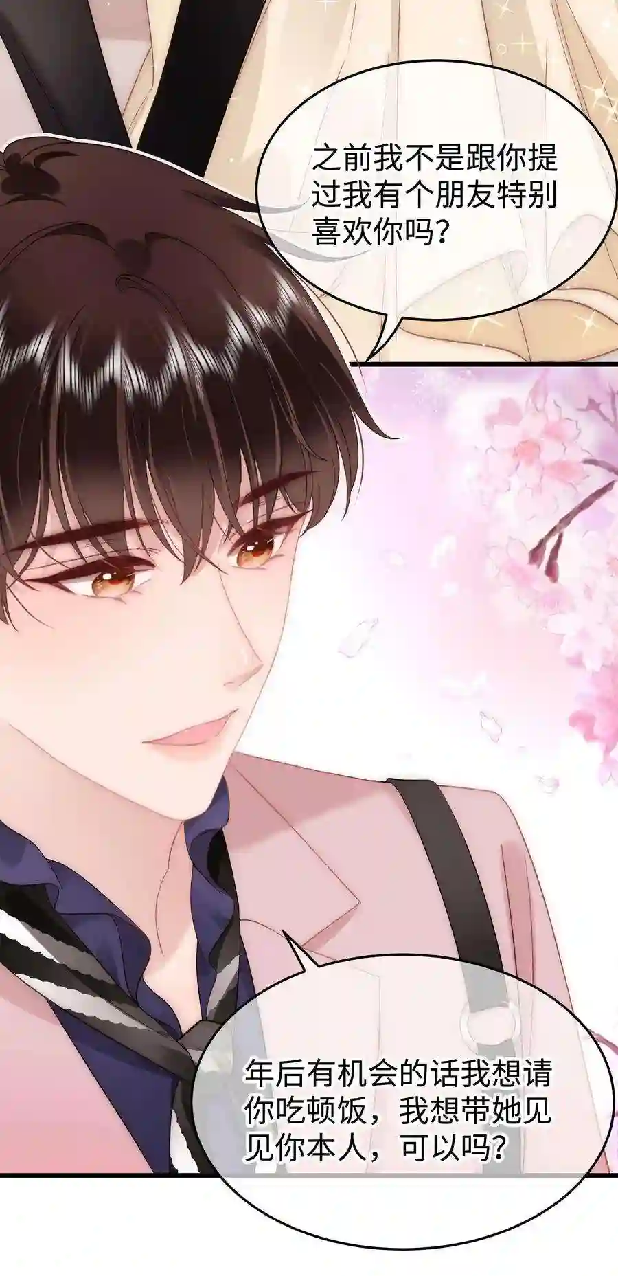 职业粉丝083 想马上就见到她！