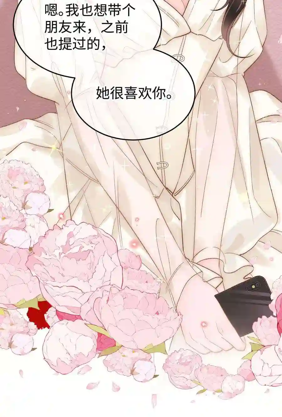 职业粉丝083 想马上就见到她！