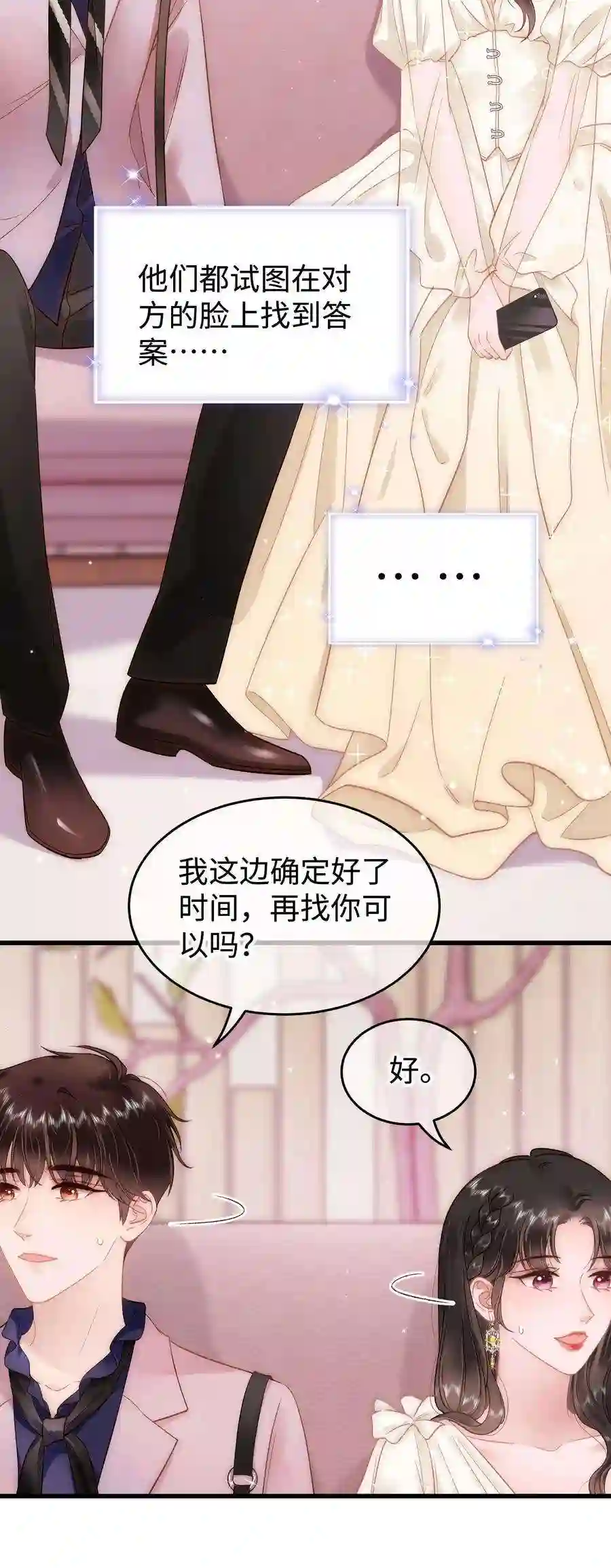 职业粉丝083 想马上就见到她！