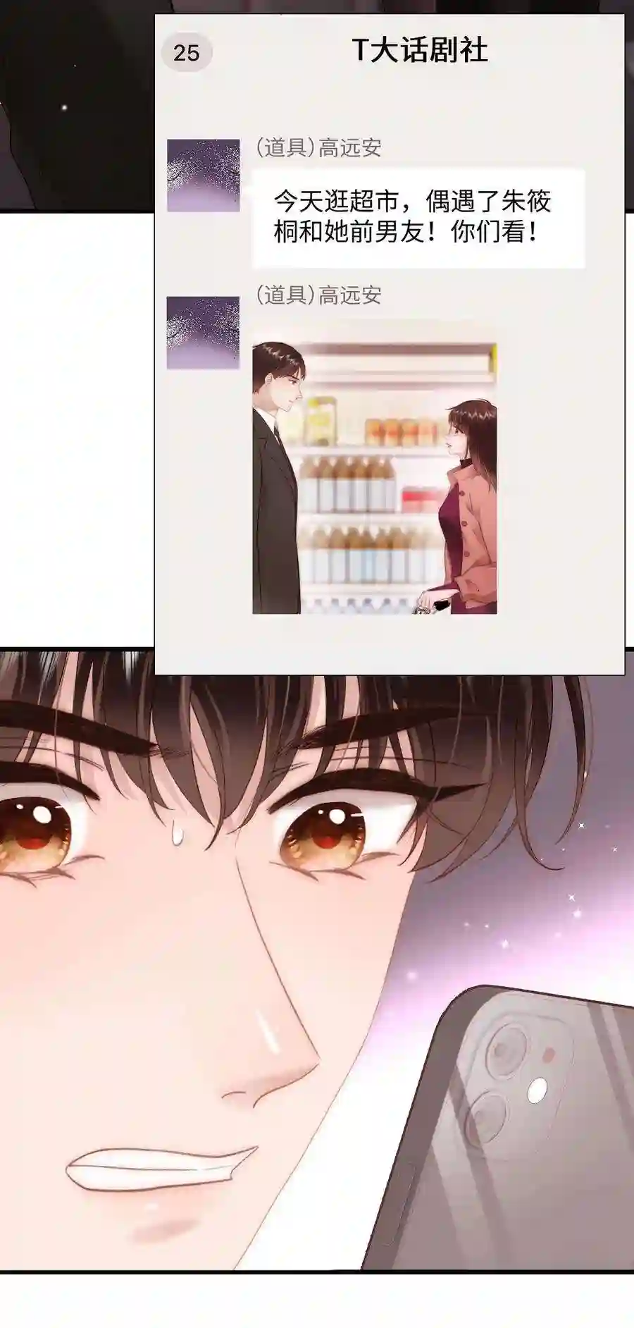 职业粉丝083 想马上就见到她！