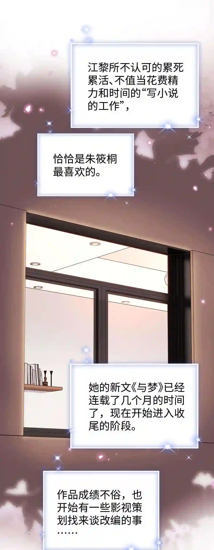 职业粉丝083 想马上就见到她！