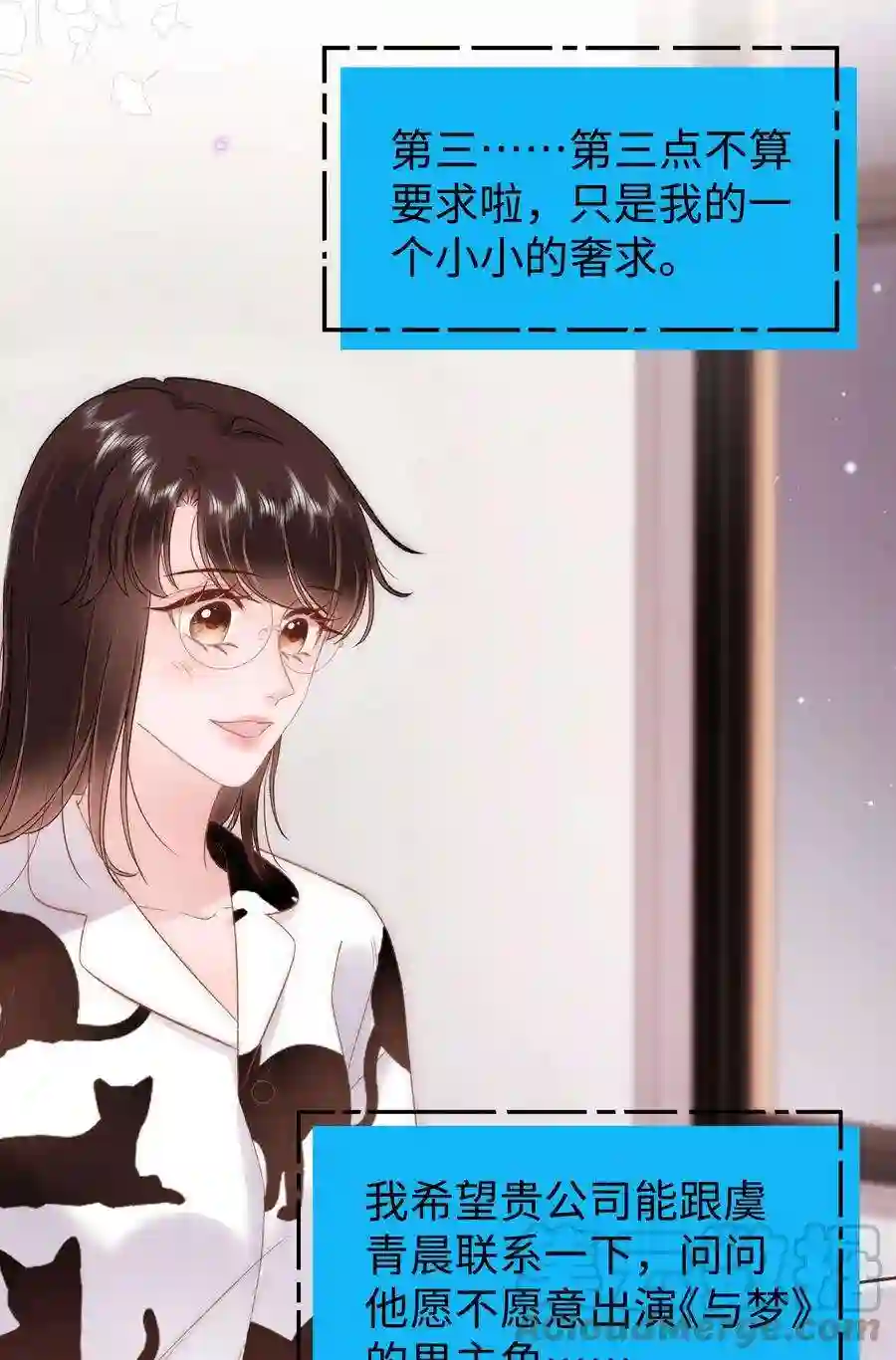 职业粉丝083 想马上就见到她！