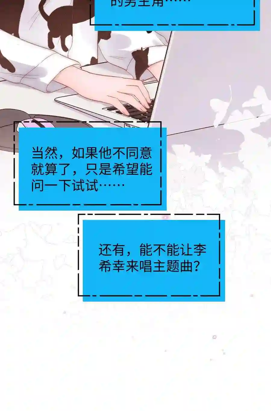 职业粉丝083 想马上就见到她！