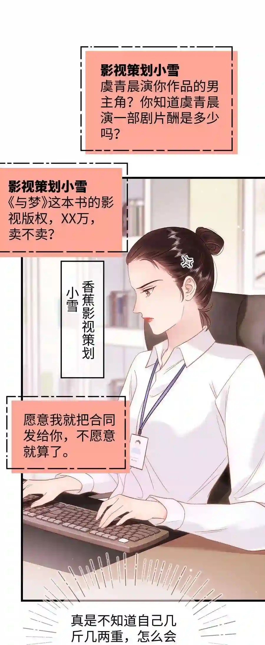 职业粉丝083 想马上就见到她！