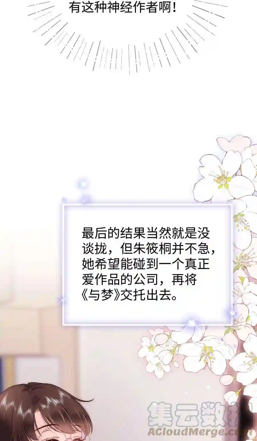 职业粉丝083 想马上就见到她！