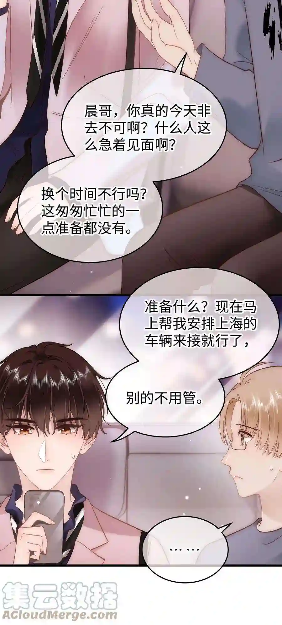 职业粉丝083 想马上就见到她！