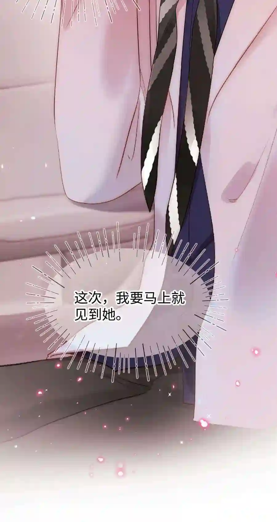 职业粉丝083 想马上就见到她！