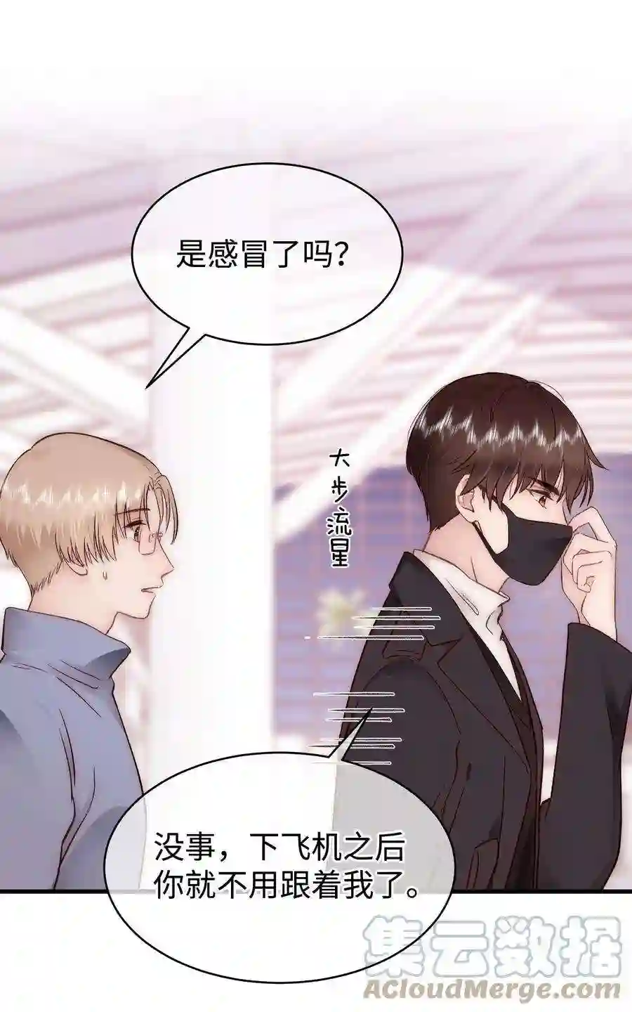 职业粉丝084 虞青晨怎么来了？！