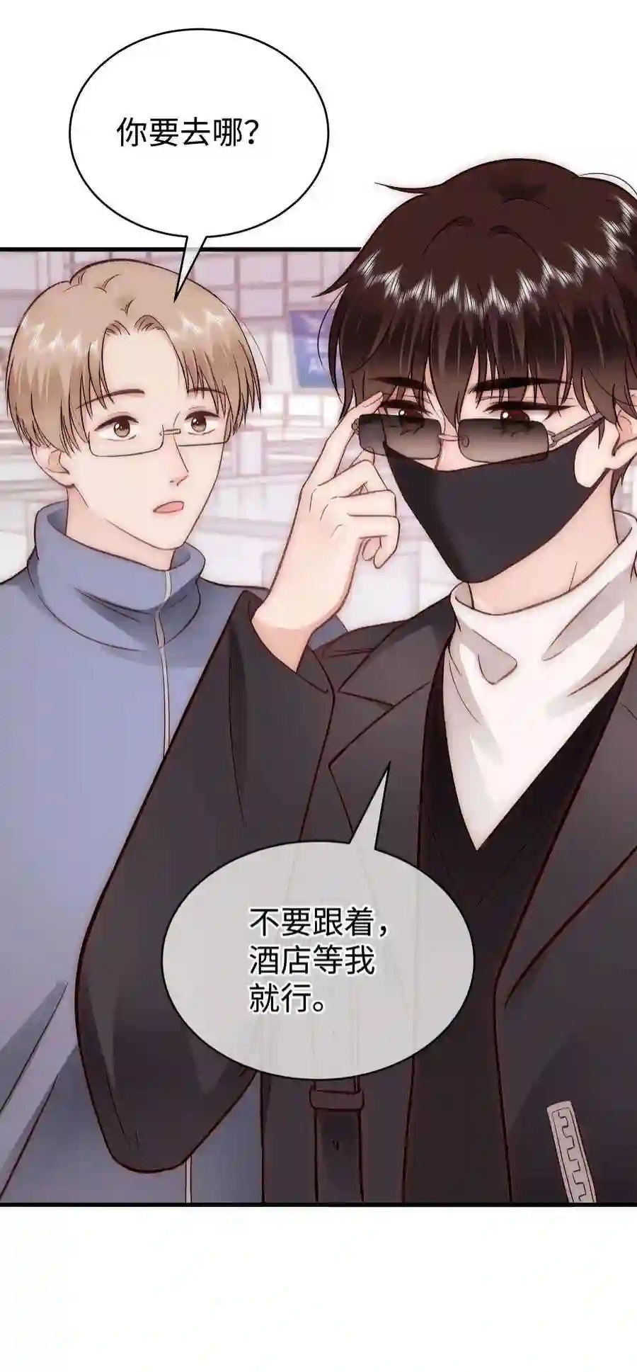 职业粉丝084 虞青晨怎么来了？！