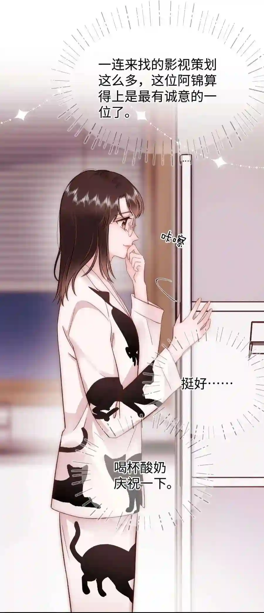 职业粉丝084 虞青晨怎么来了？！