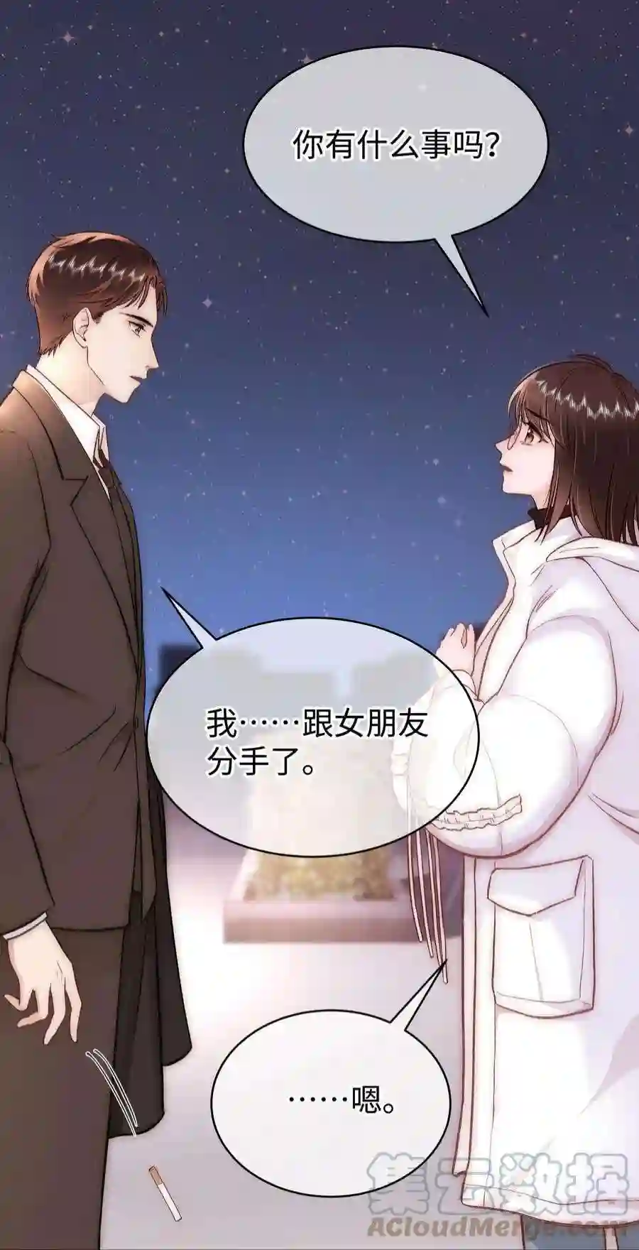 职业粉丝084 虞青晨怎么来了？！