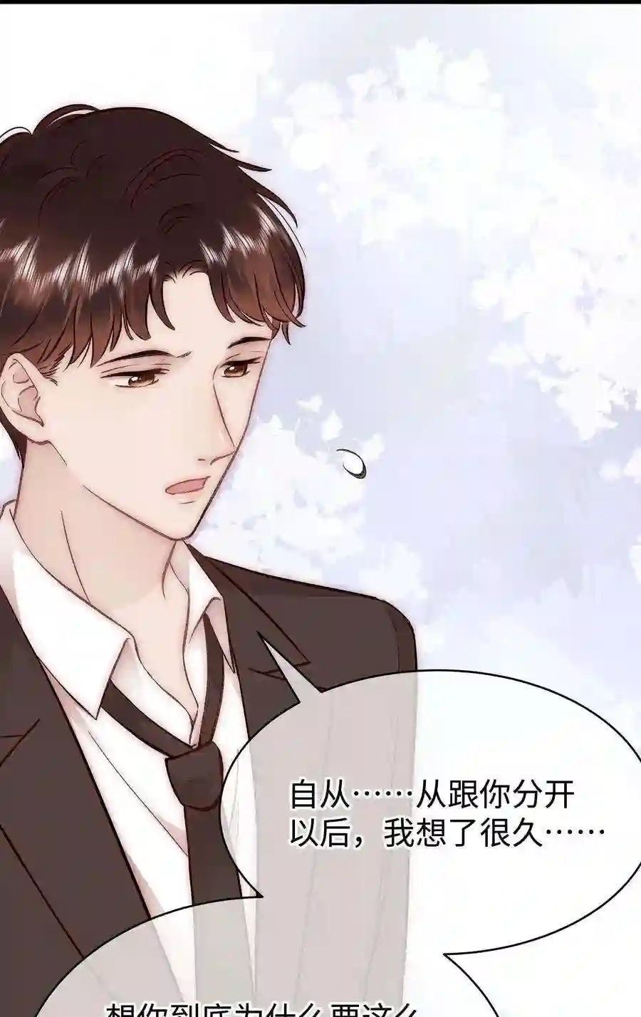 职业粉丝084 虞青晨怎么来了？！