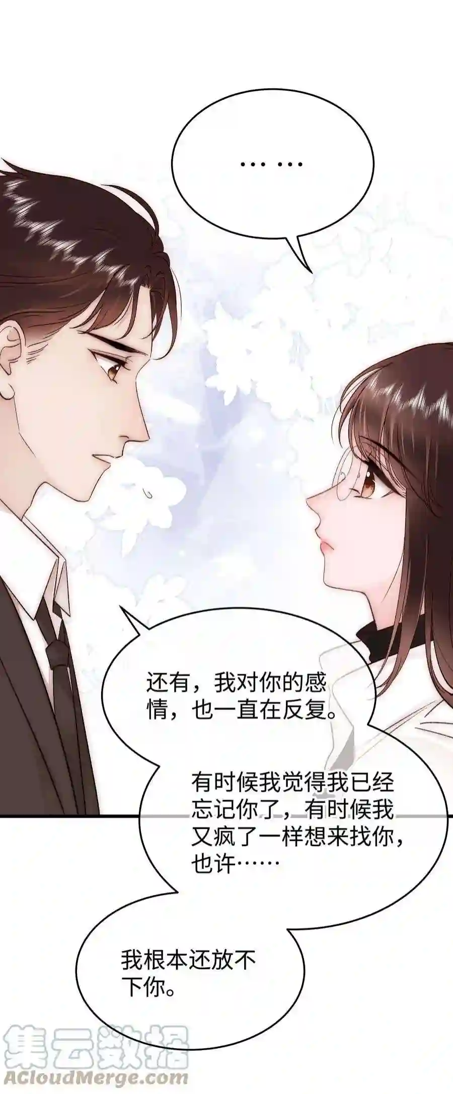 职业粉丝084 虞青晨怎么来了？！