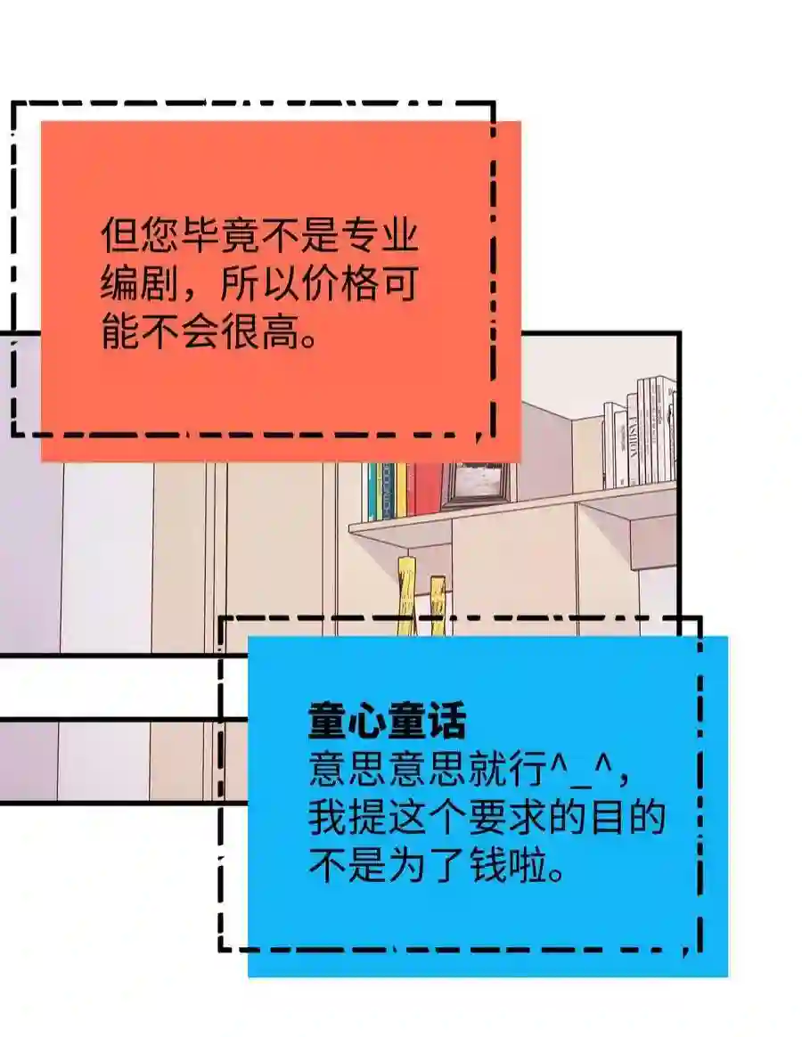 职业粉丝084 虞青晨怎么来了？！