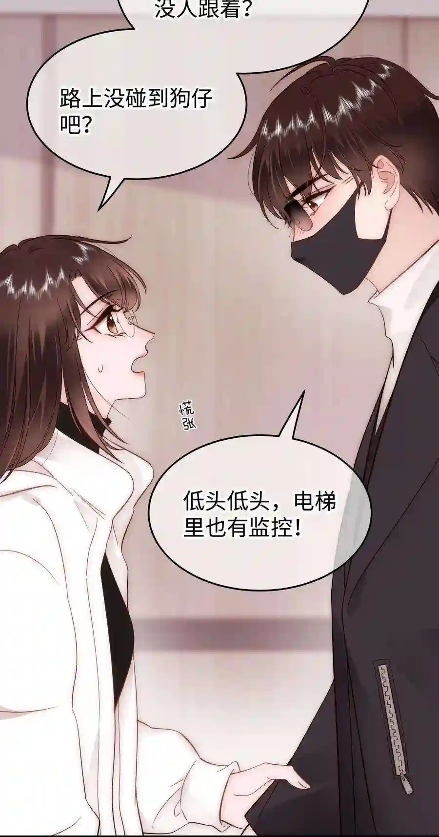 职业粉丝084 虞青晨怎么来了？！