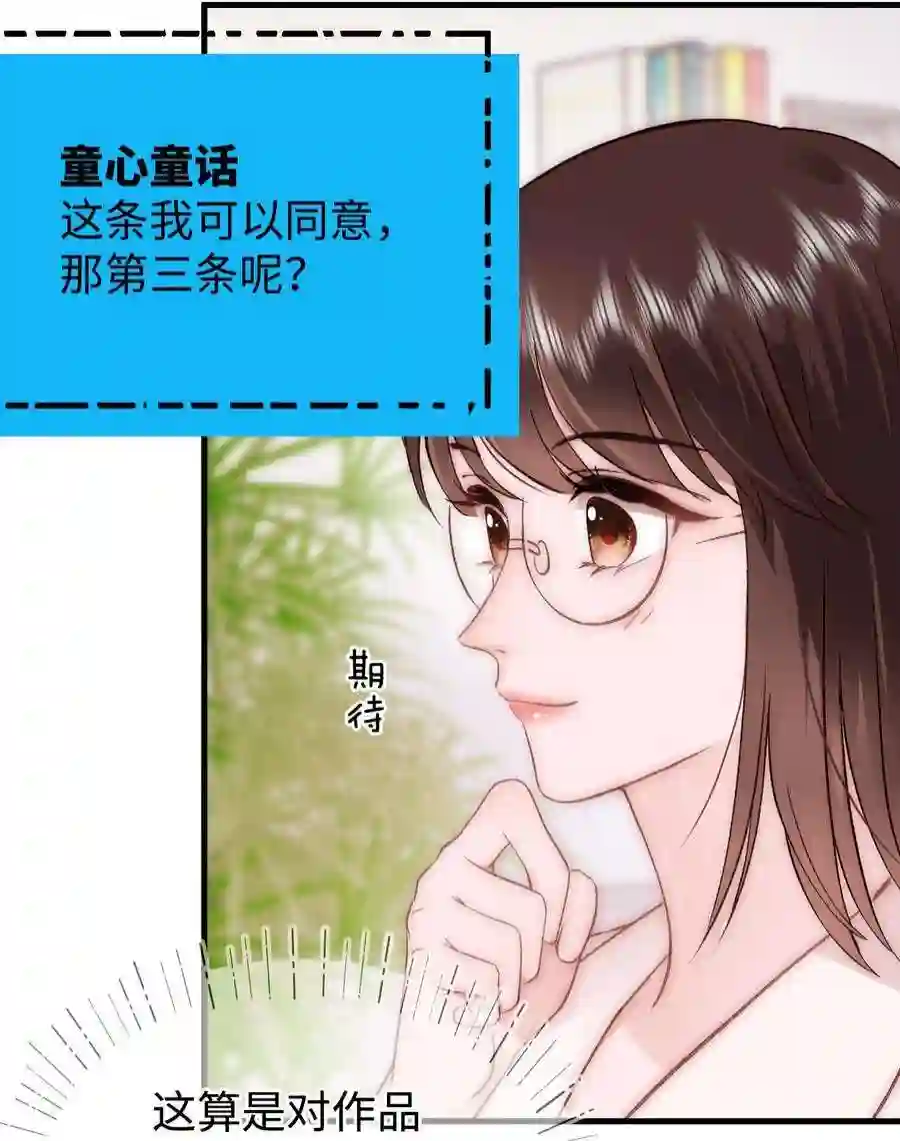 职业粉丝084 虞青晨怎么来了？！