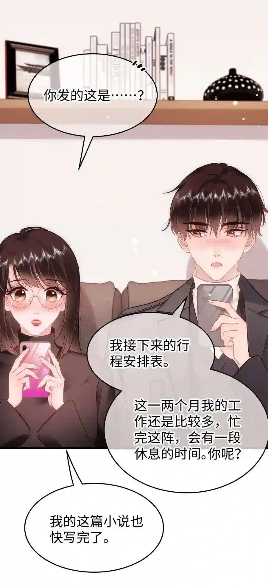职业粉丝085 我喜欢你！