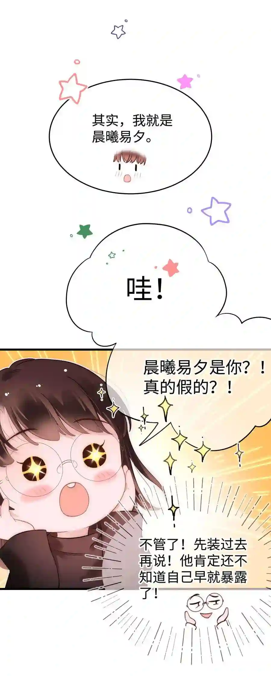 职业粉丝085 我喜欢你！