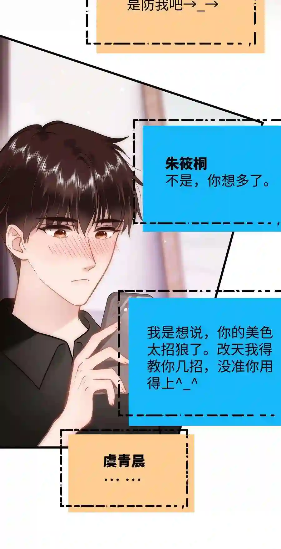 职业粉丝086 男才女貌！