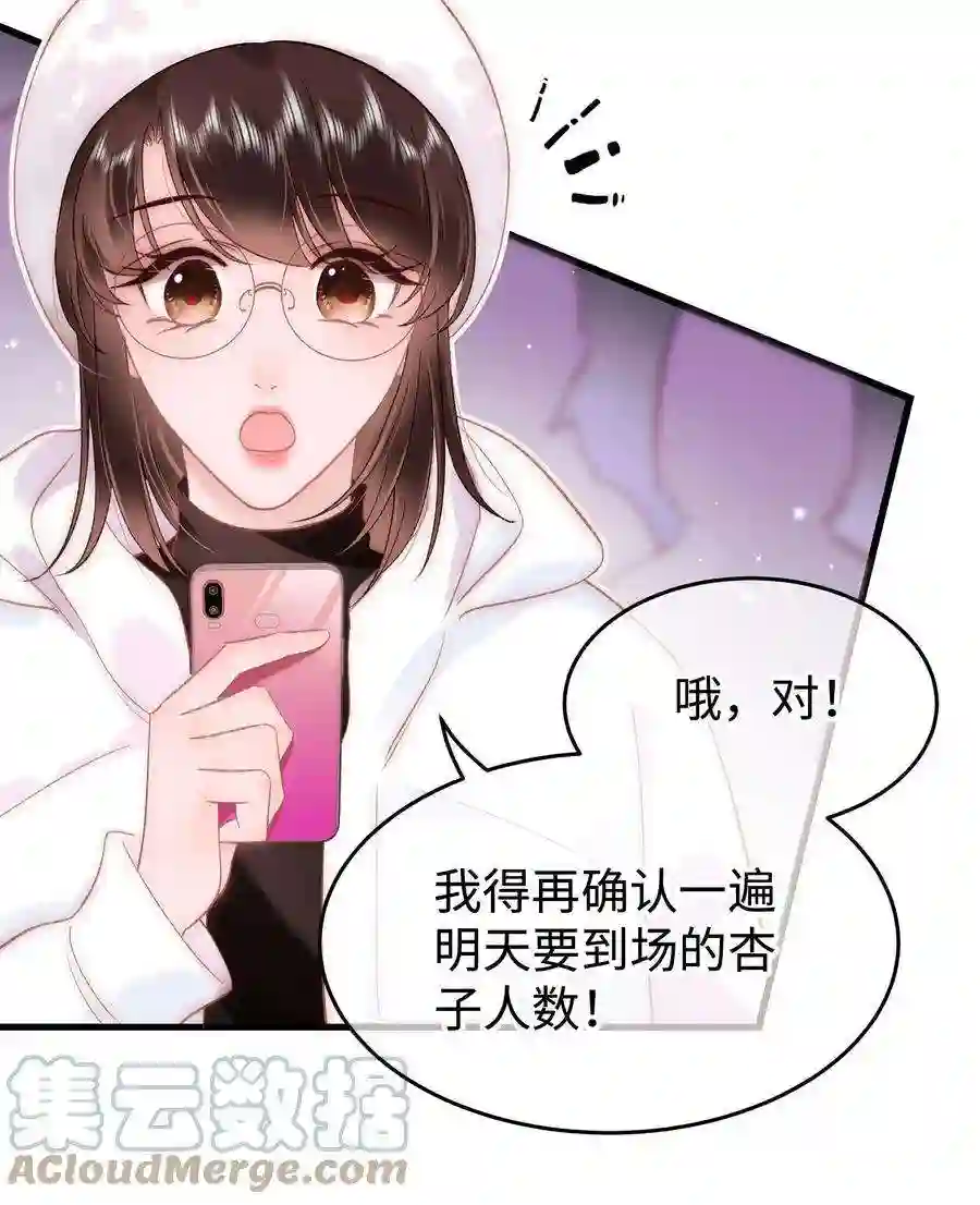 职业粉丝086 男才女貌！