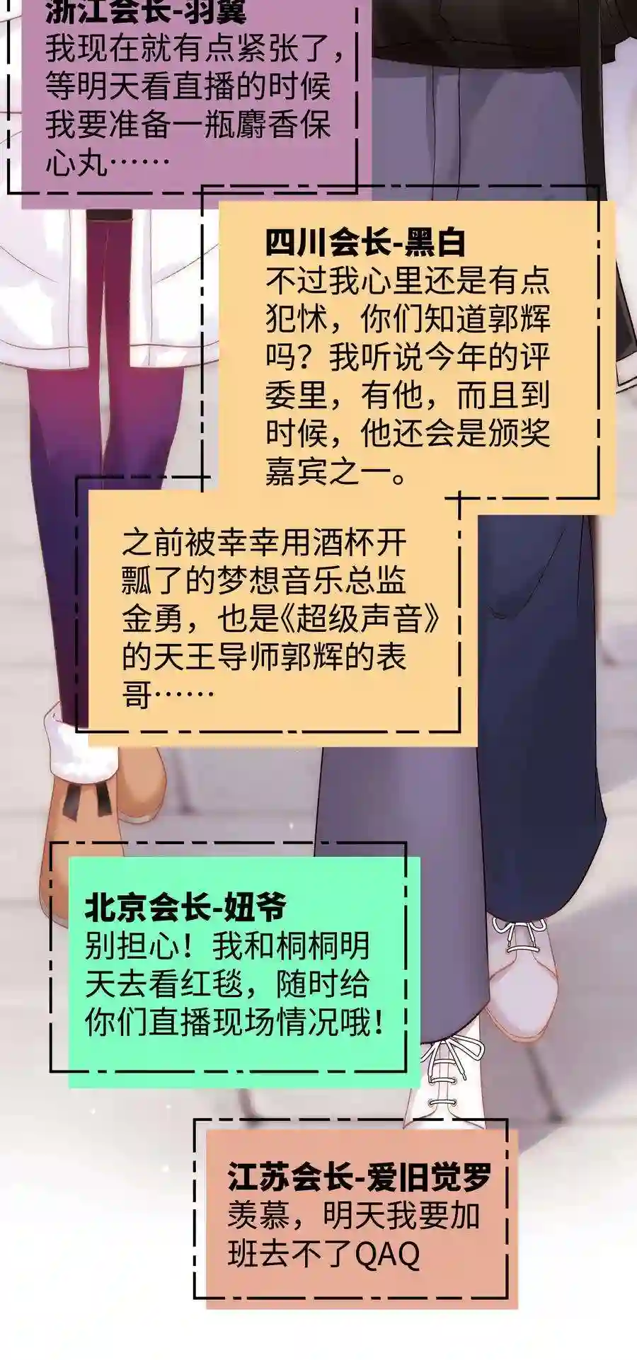 职业粉丝086 男才女貌！