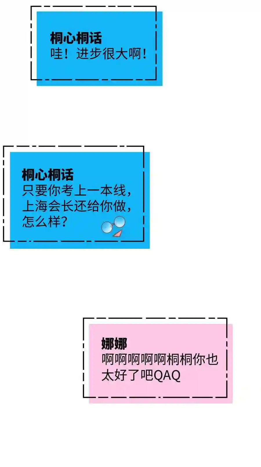 职业粉丝086 男才女貌！