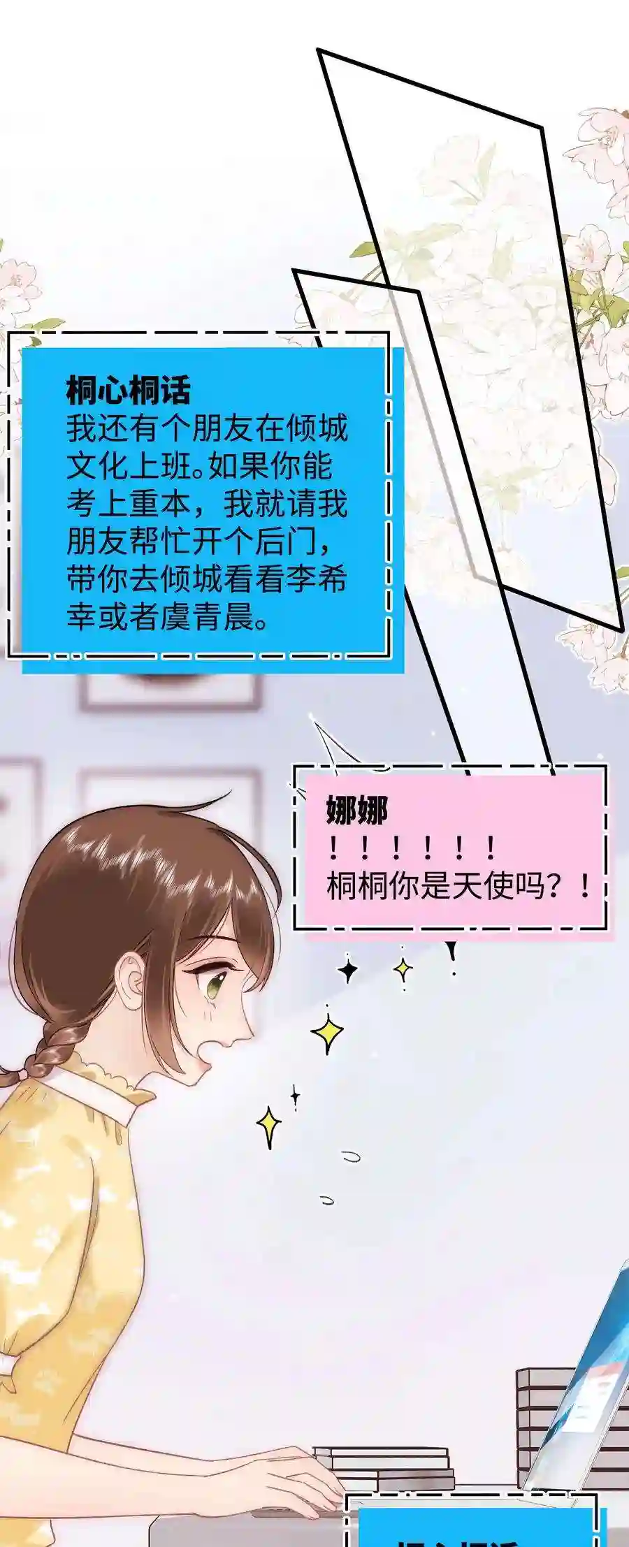 职业粉丝086 男才女貌！