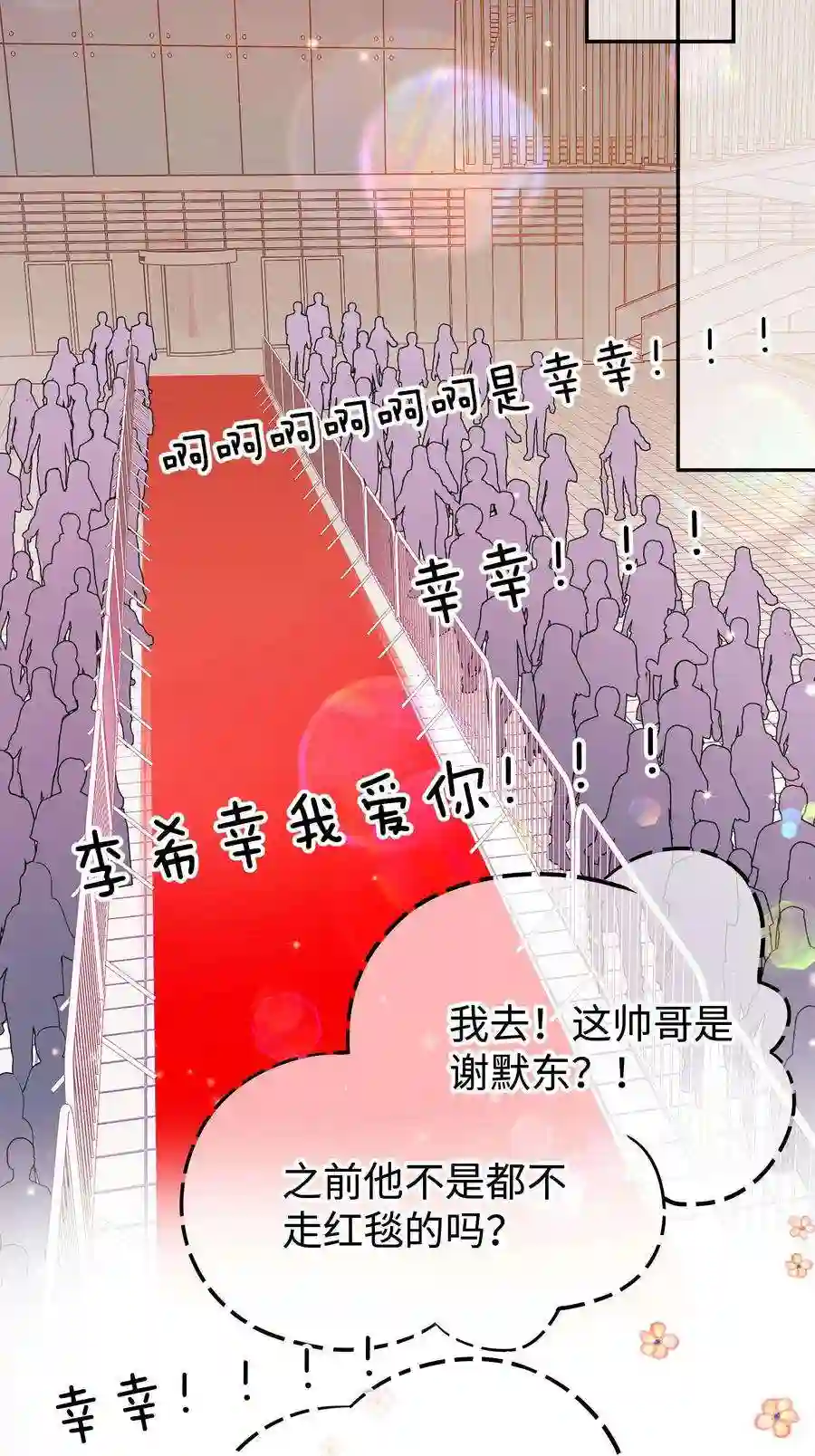 职业粉丝086 男才女貌！