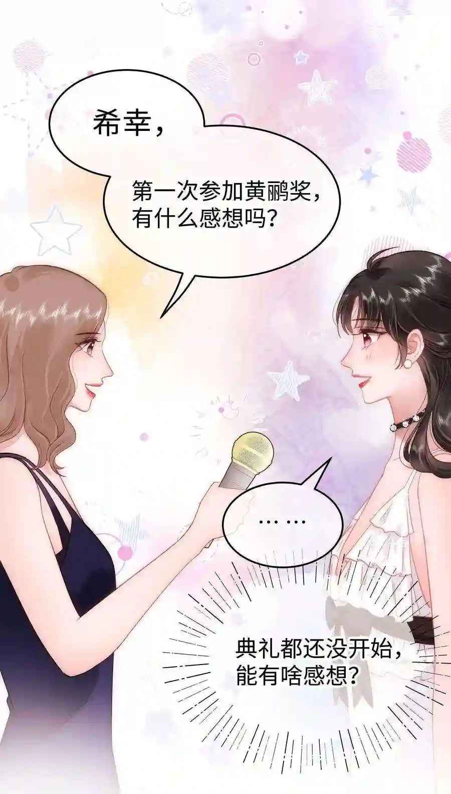 职业粉丝086 男才女貌！