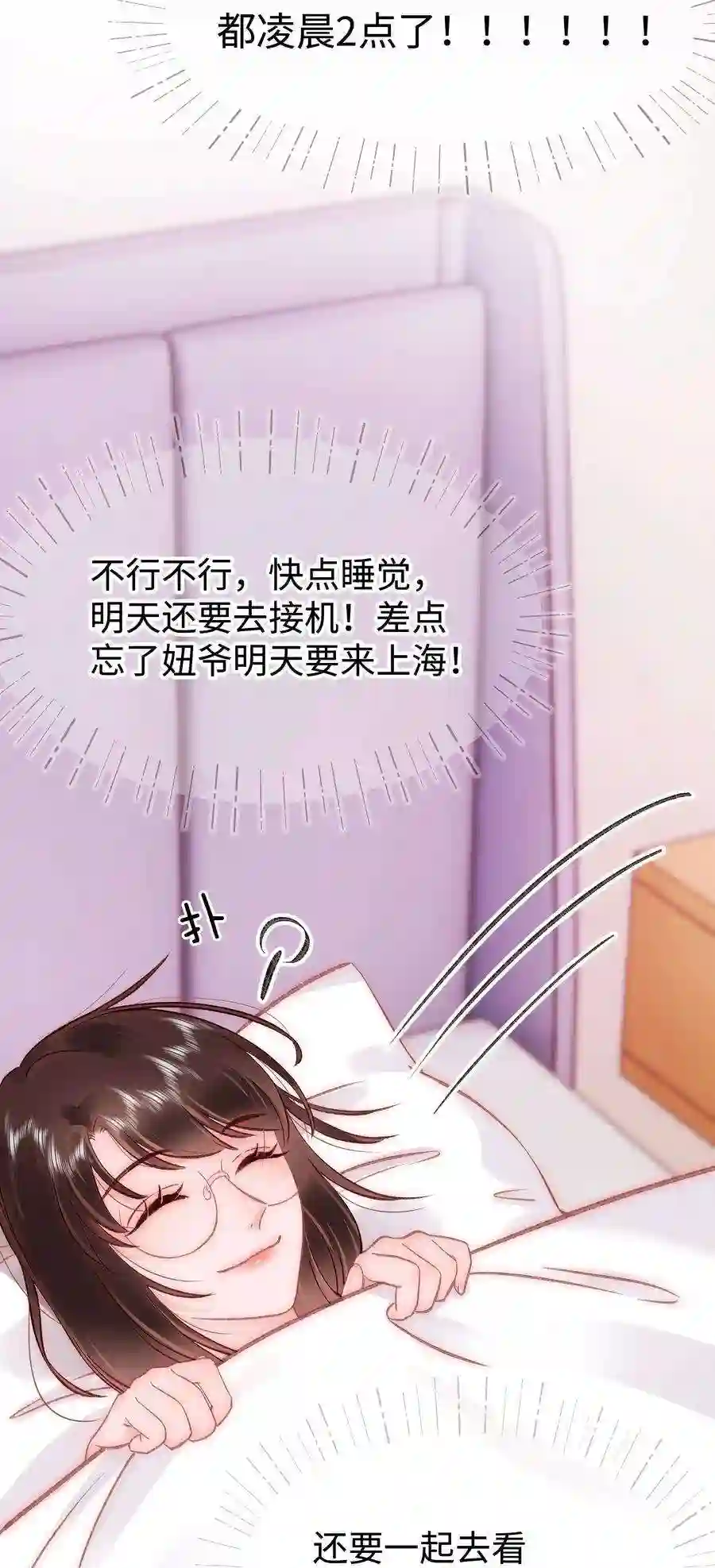 职业粉丝086 男才女貌！