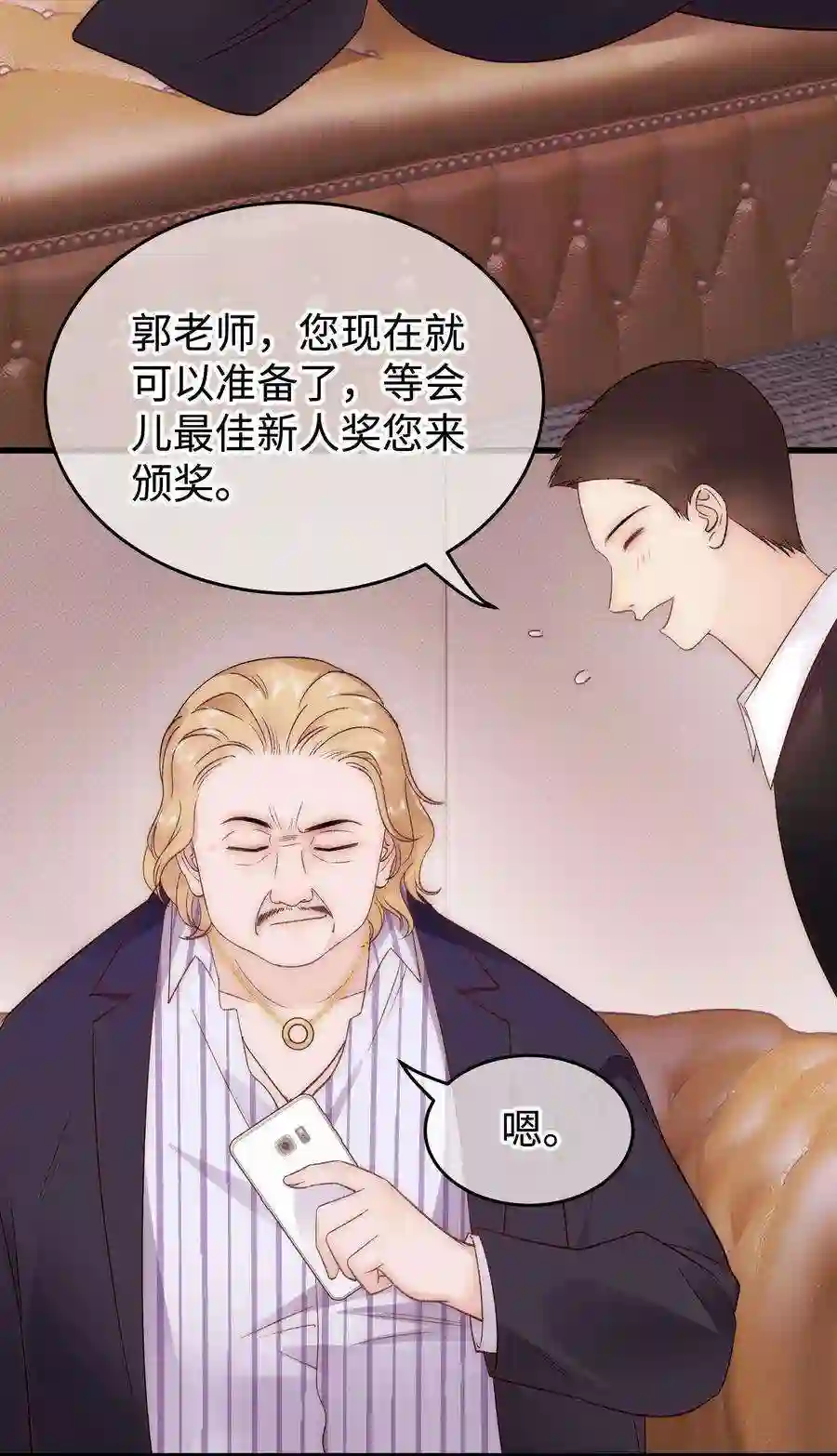 职业粉丝087 肆意报复！