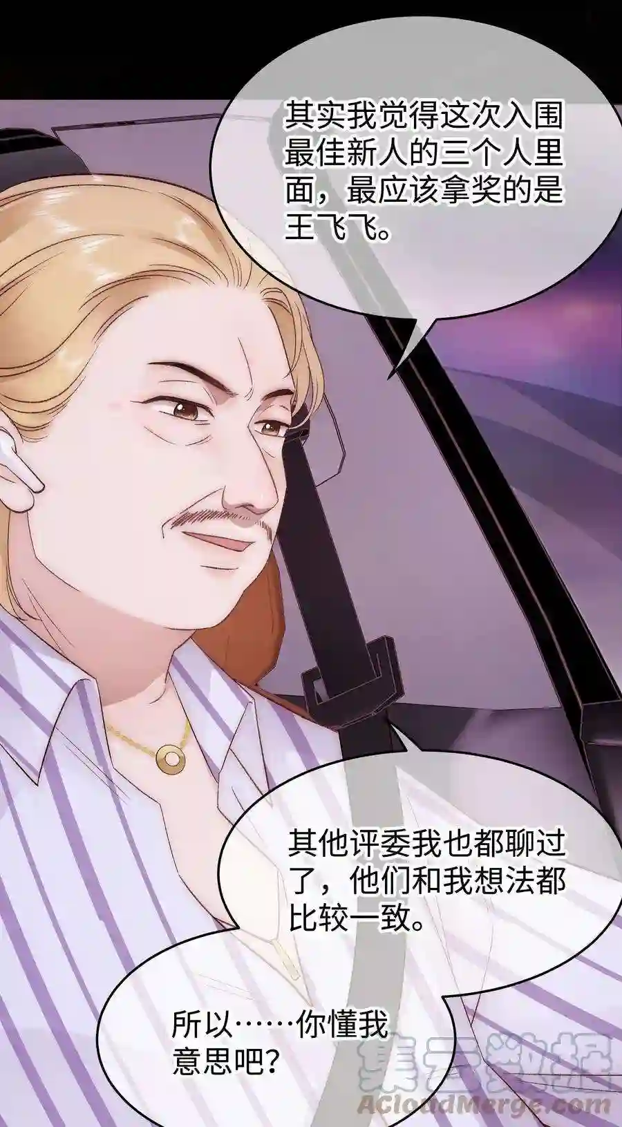 职业粉丝087 肆意报复！