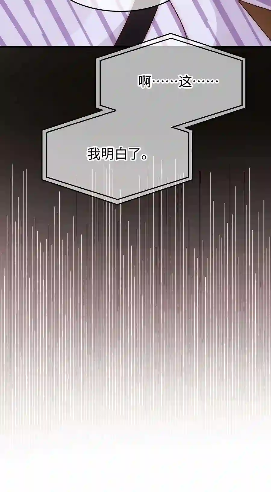 职业粉丝087 肆意报复！