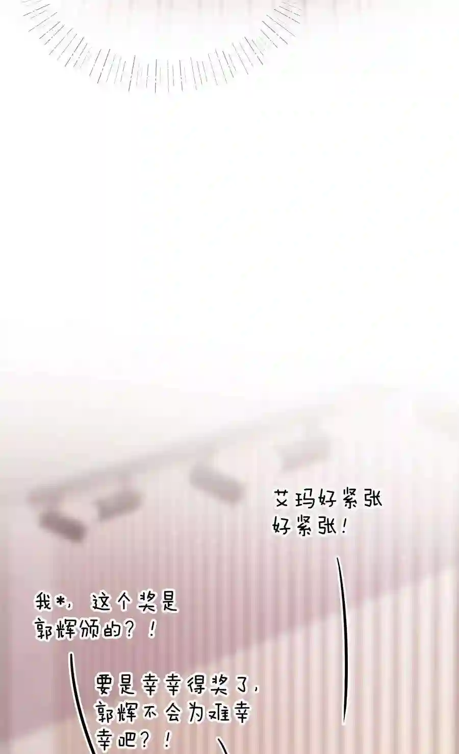 职业粉丝087 肆意报复！