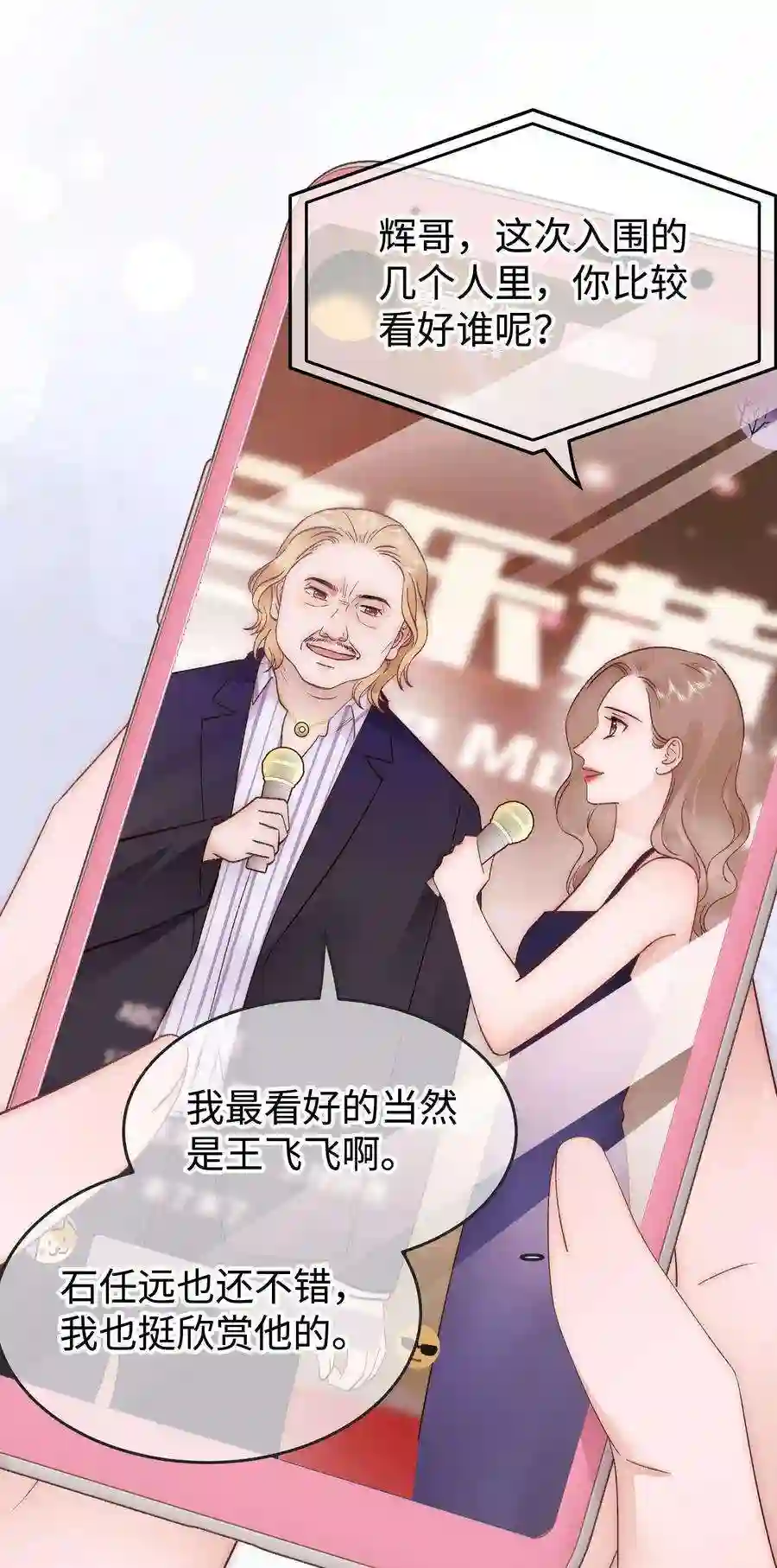 职业粉丝087 肆意报复！