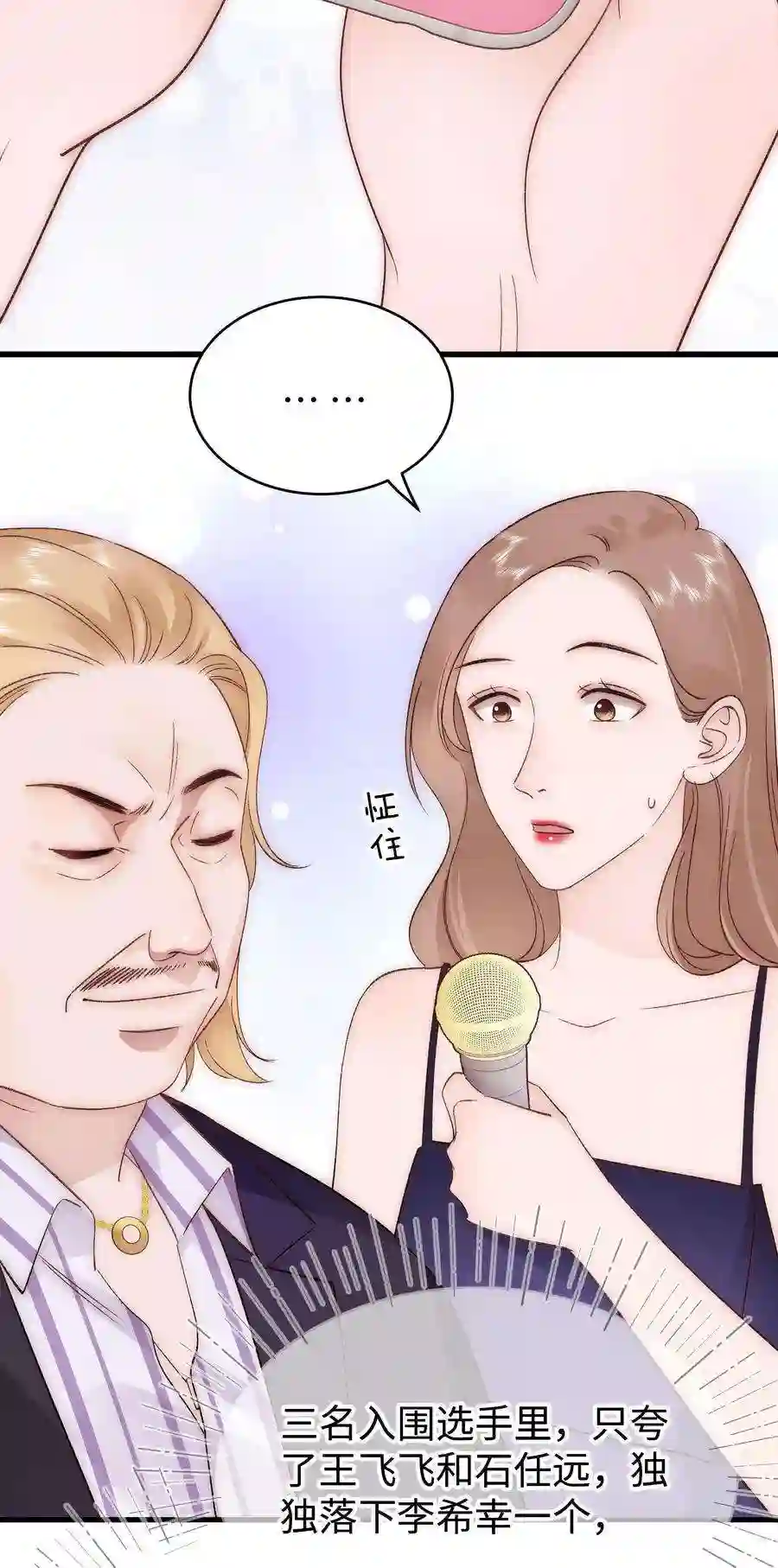 职业粉丝087 肆意报复！