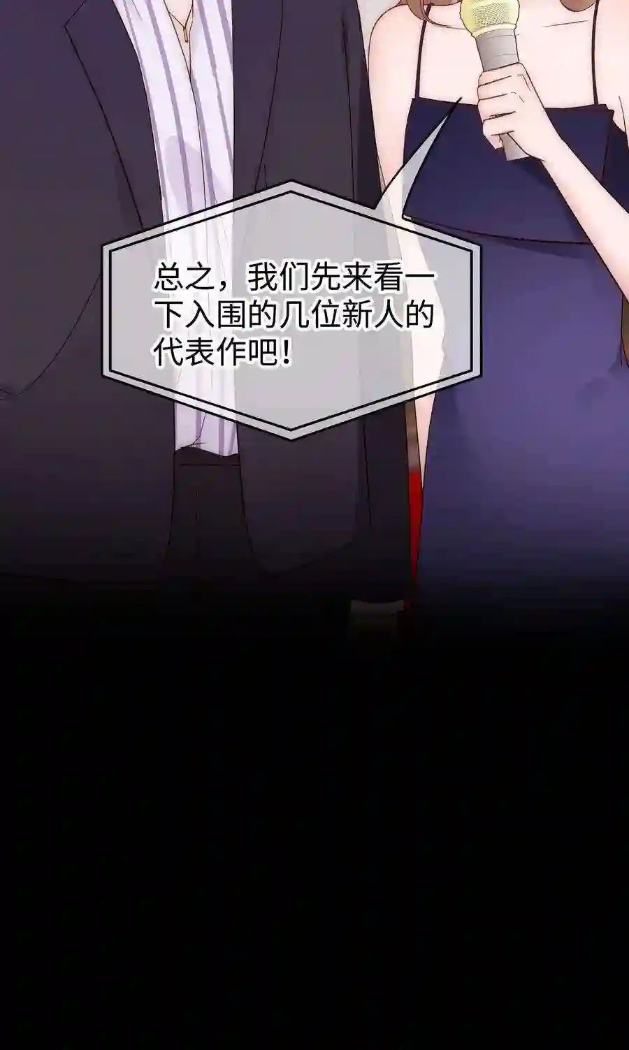 职业粉丝087 肆意报复！