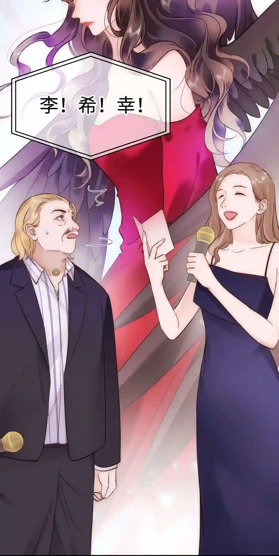 职业粉丝087 肆意报复！