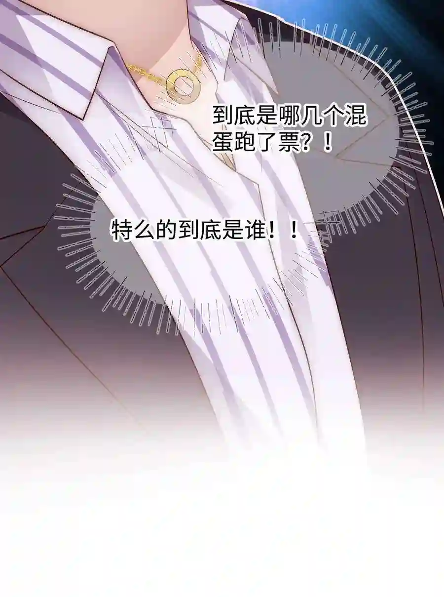 职业粉丝087 肆意报复！