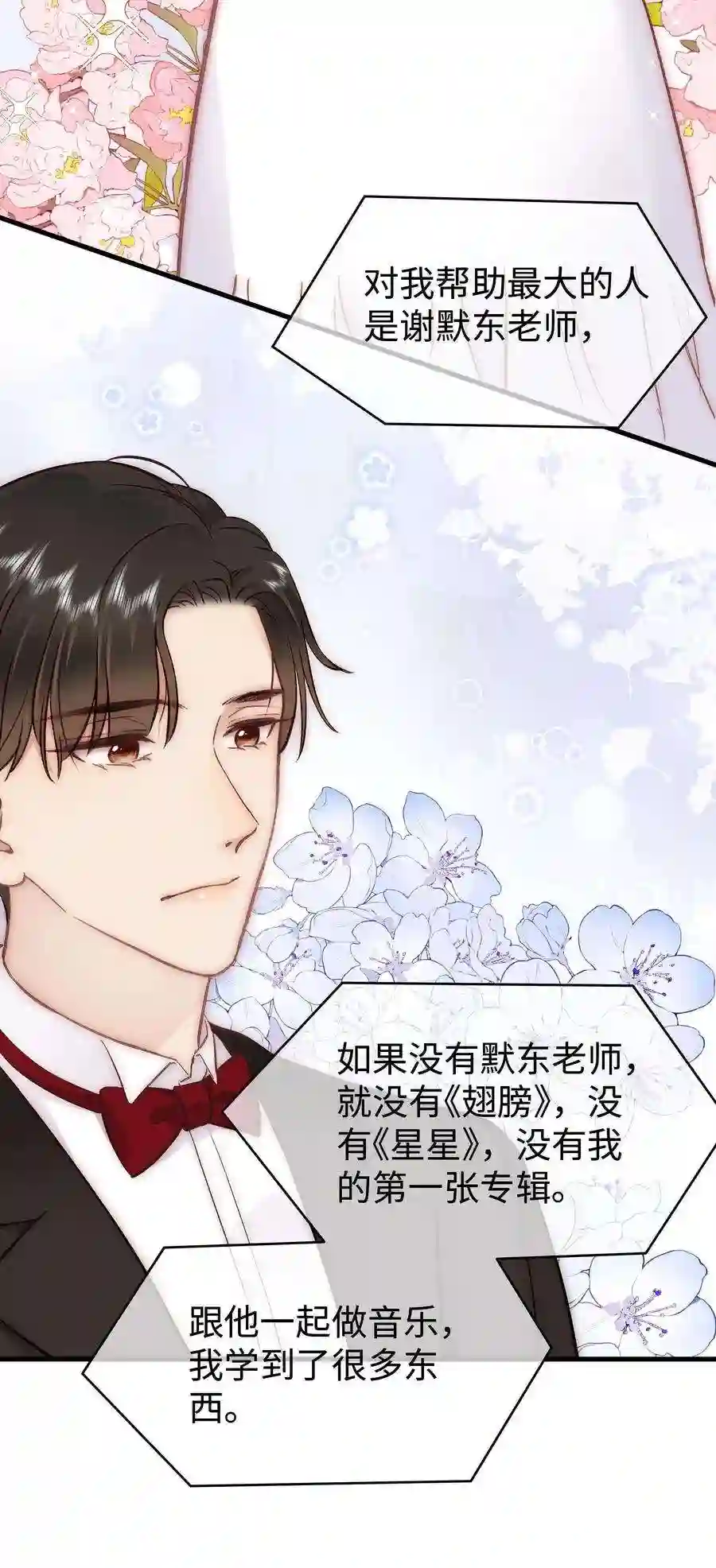 职业粉丝087 肆意报复！