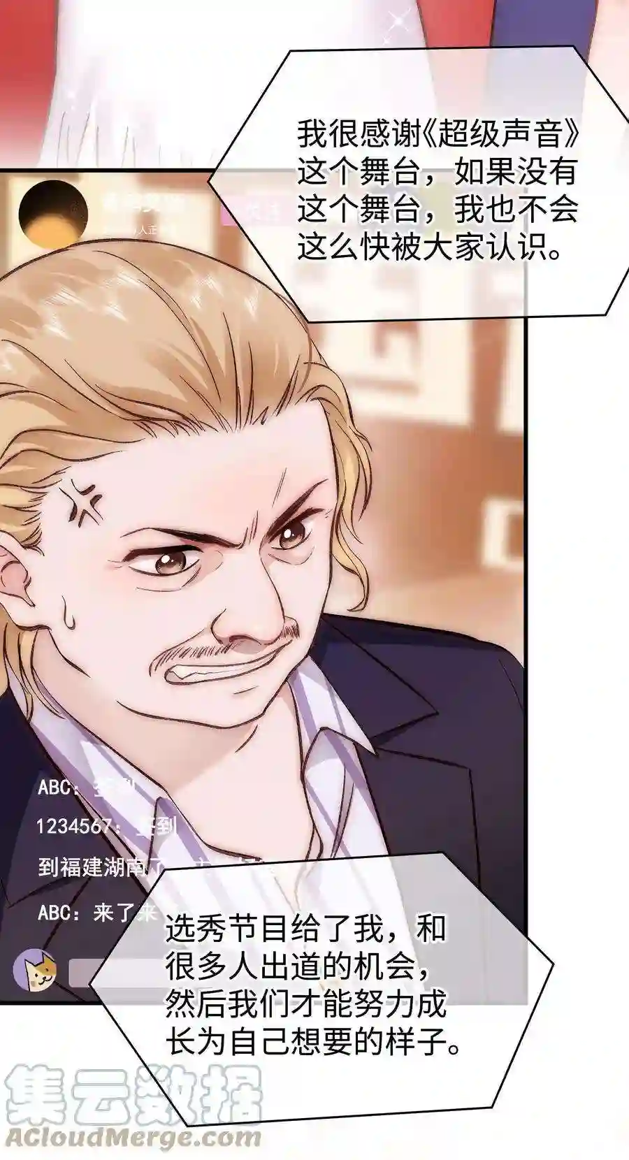 职业粉丝087 肆意报复！