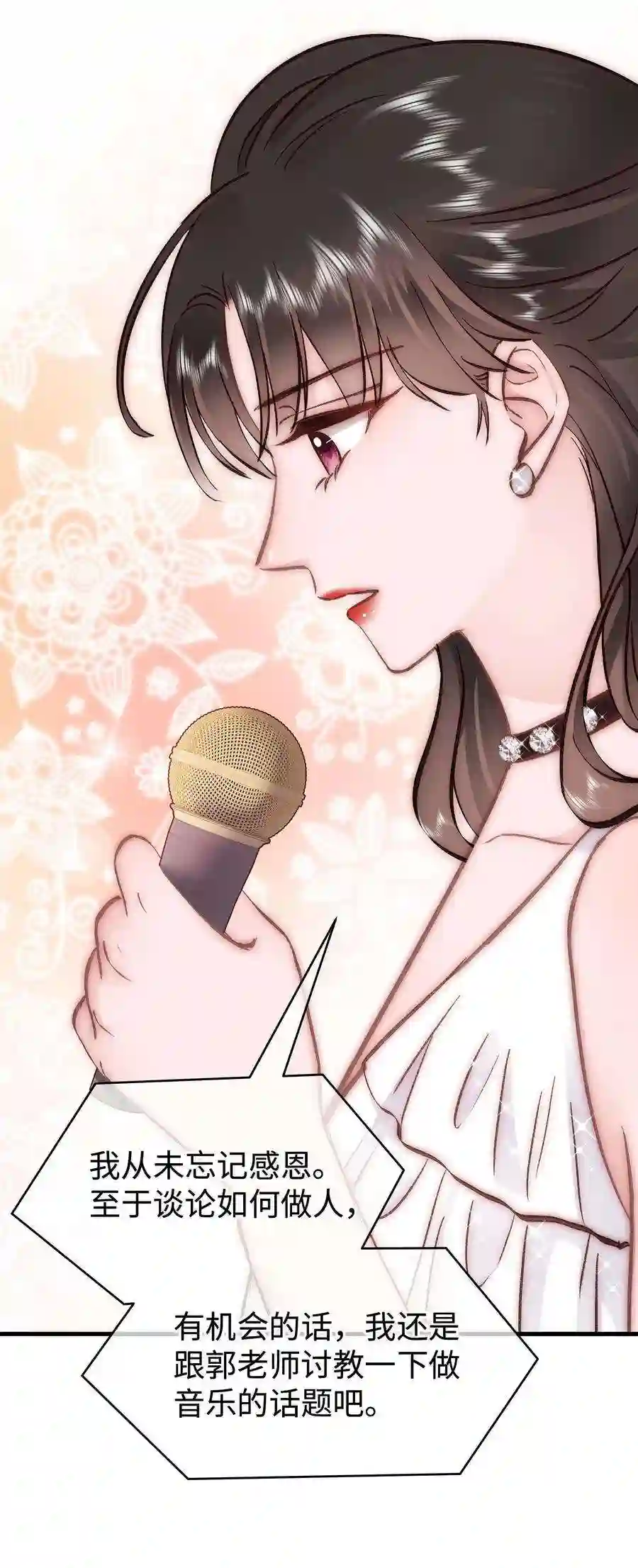 职业粉丝087 肆意报复！