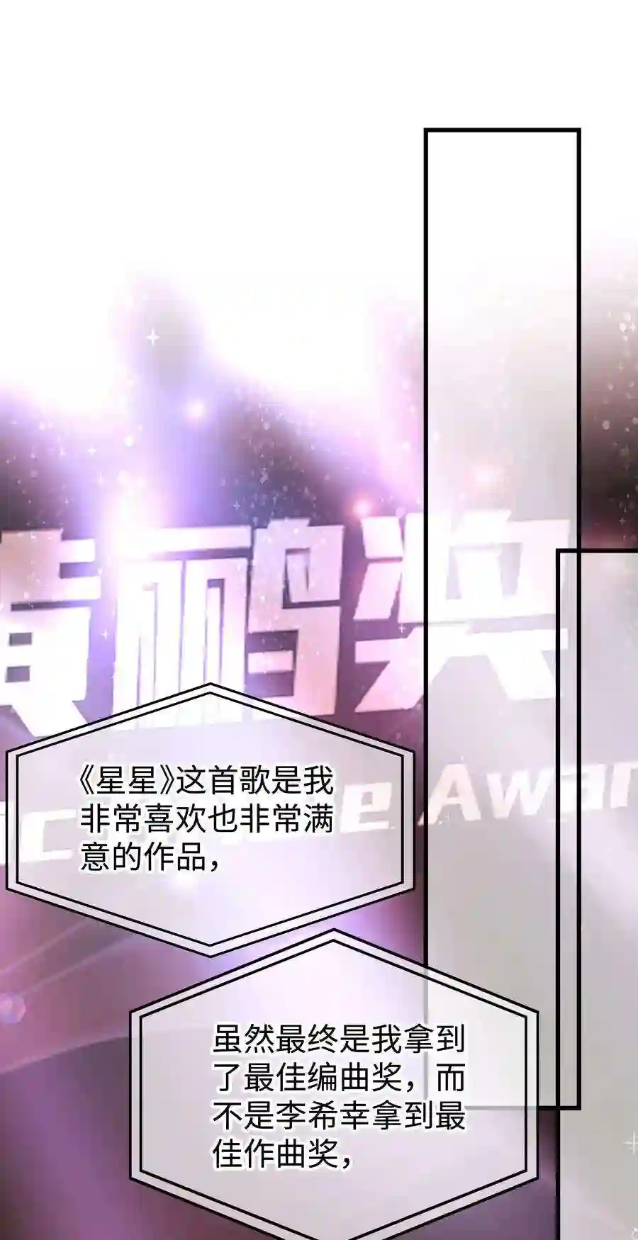 职业粉丝087 肆意报复！