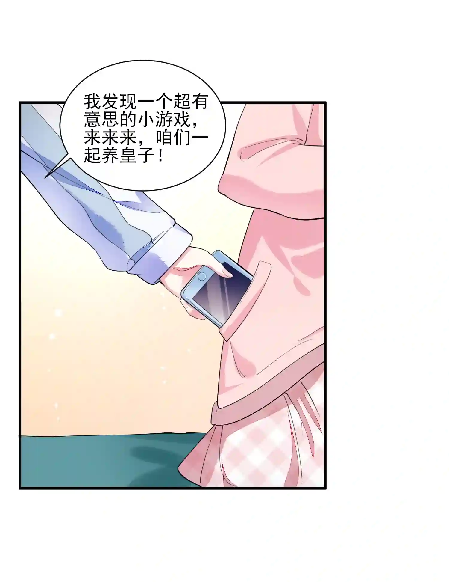 我养成了一个病弱皇子002 霉运少女