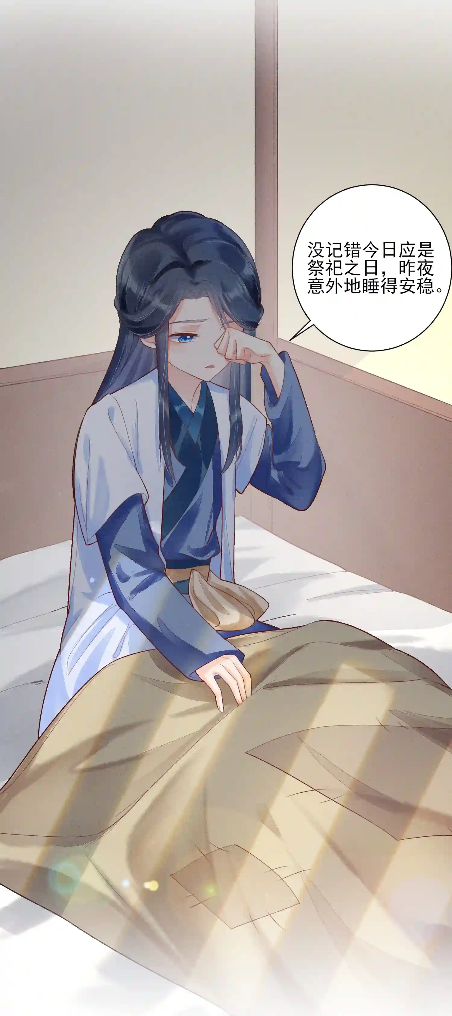 我养成了一个病弱皇子003 让我氪金？