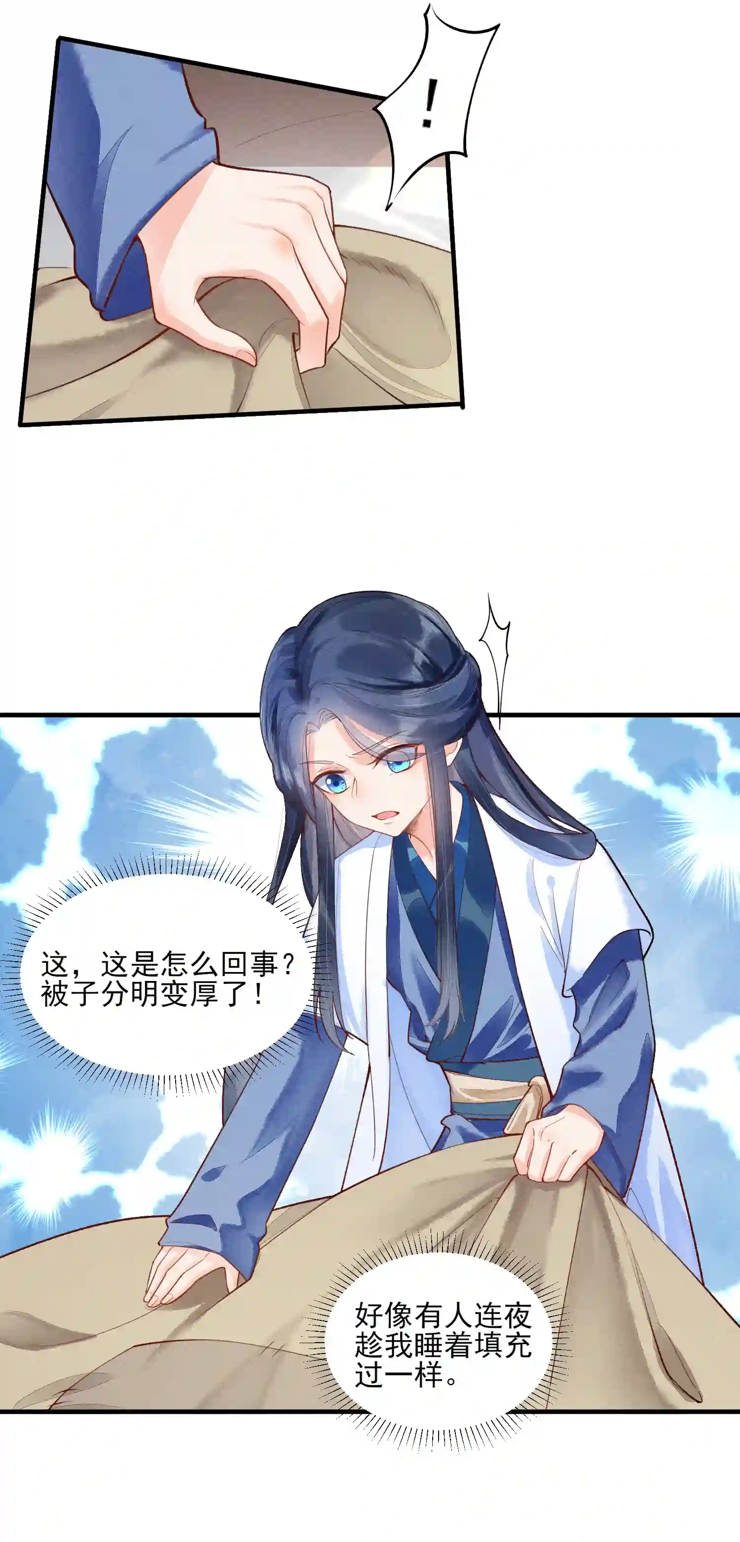 我养成了一个病弱皇子003 让我氪金？