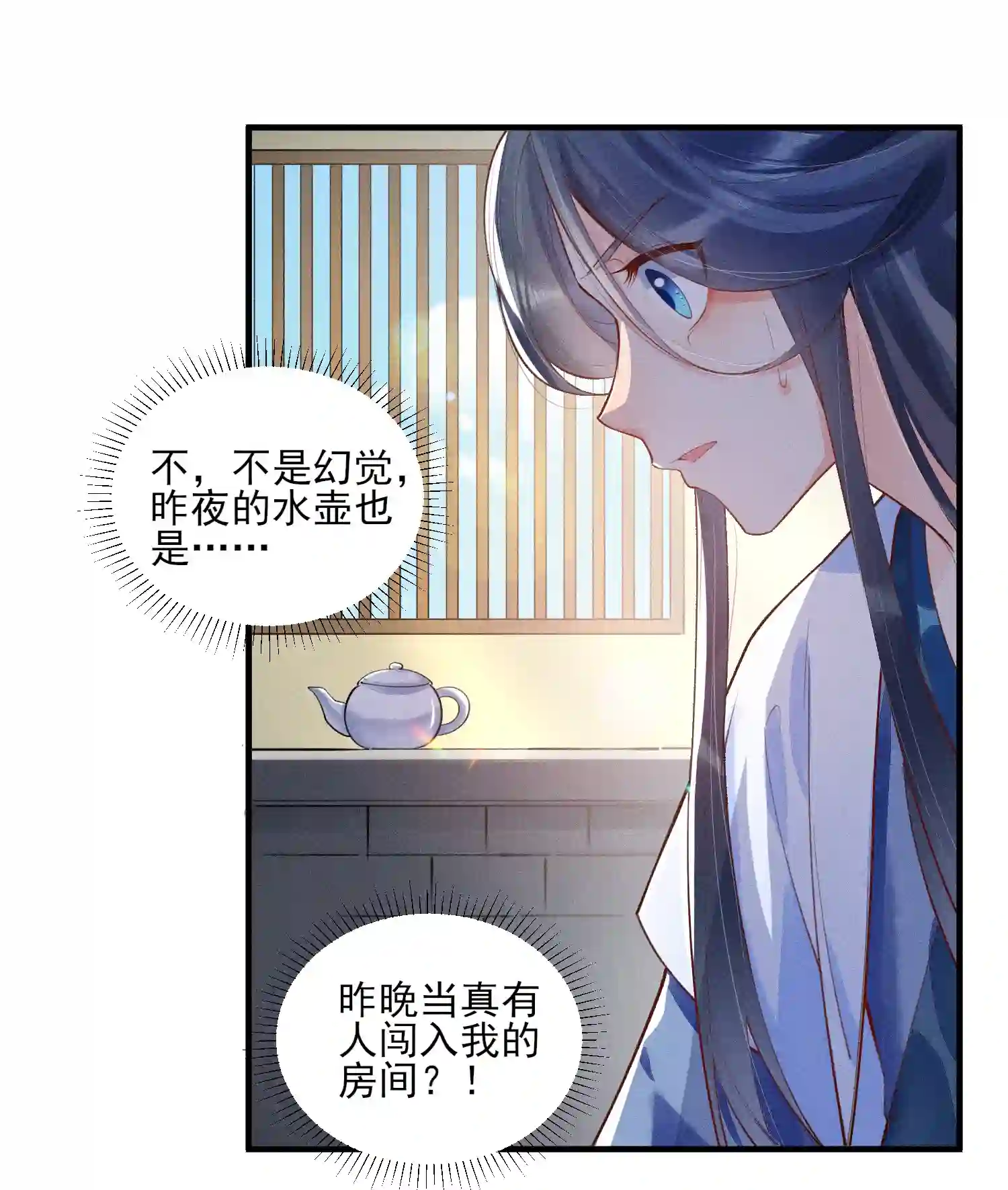 我养成了一个病弱皇子003 让我氪金？