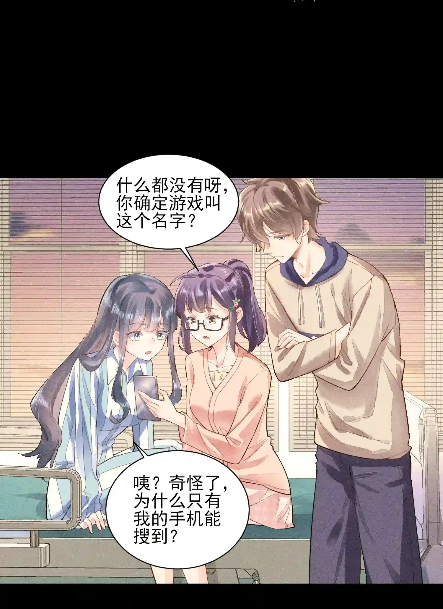 我养成了一个病弱皇子003 让我氪金？