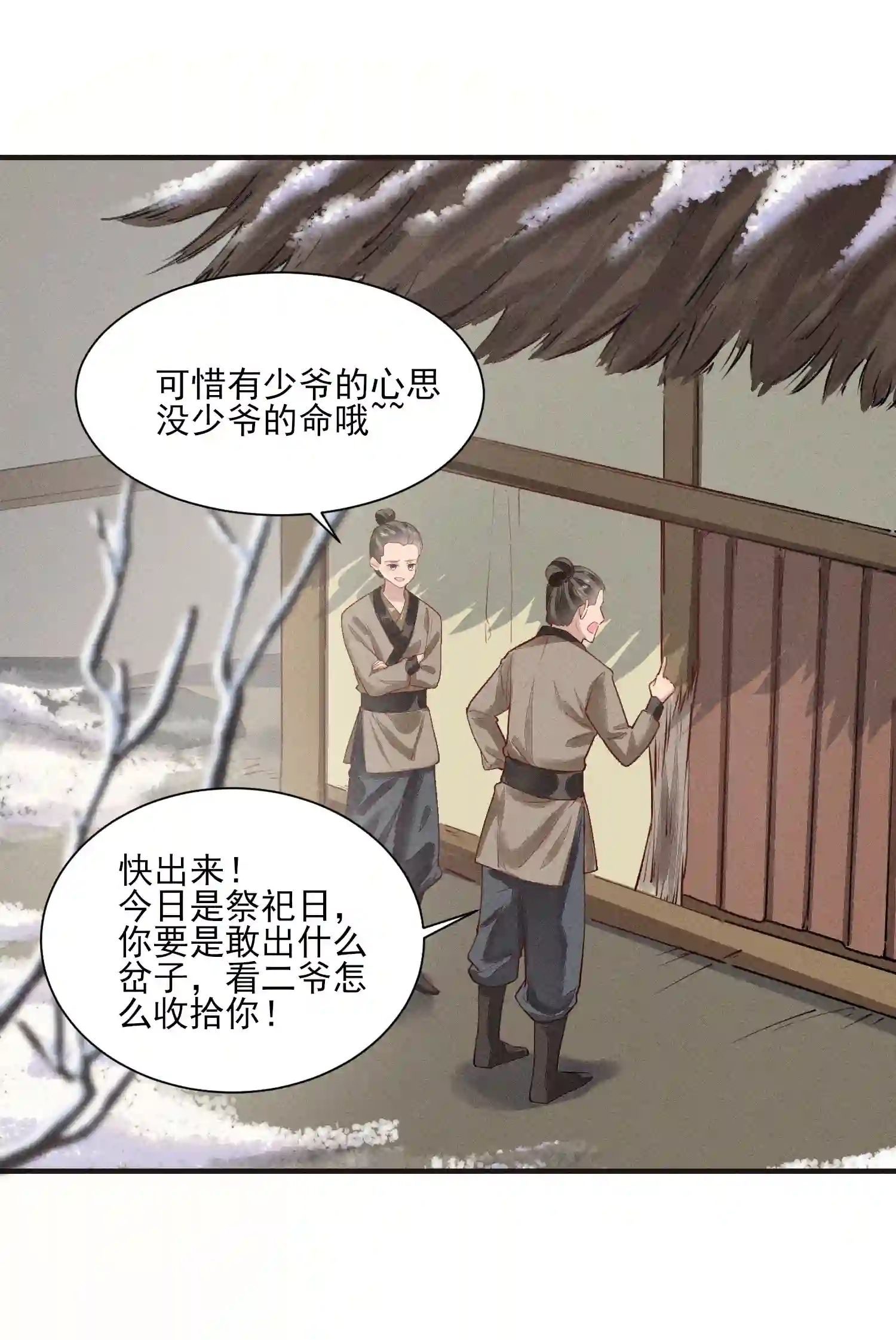 我养成了一个病弱皇子003 让我氪金？